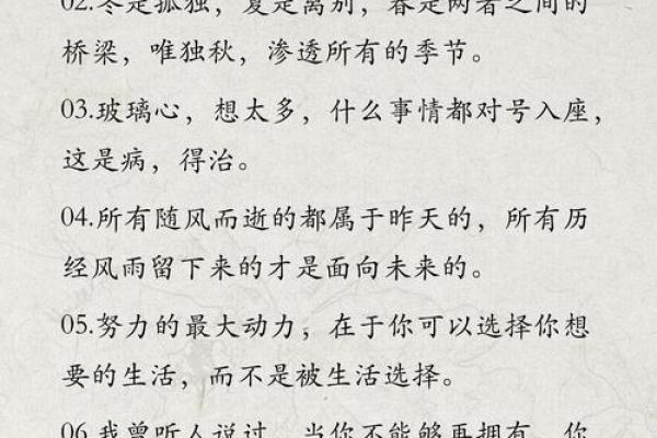 命理故事背后的深层含义与人生哲理