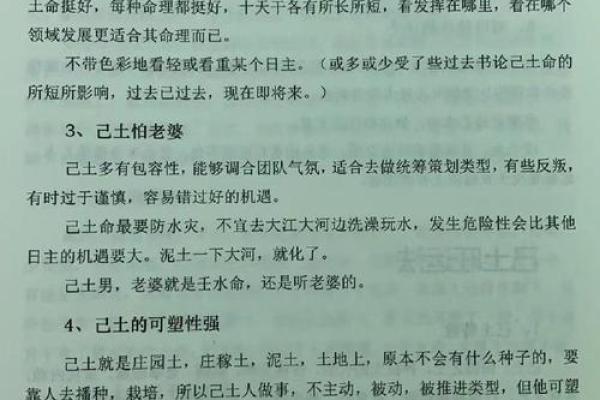 命理故事背后的深层含义与人生哲理