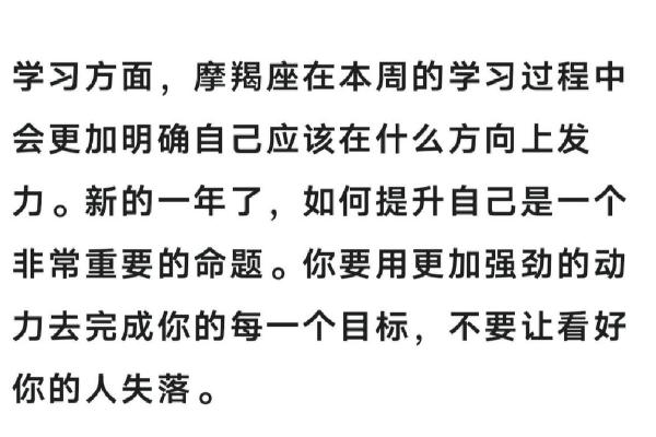摩羯座今日运势：细节决定成败，保持冷静