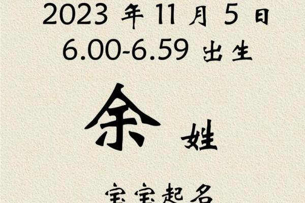 余姓男宝宝起名大全，精选寓意吉祥的名字