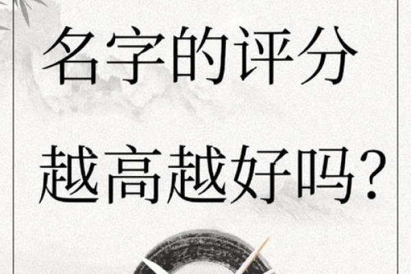 使用免费名字打分工具测试你的名字运势