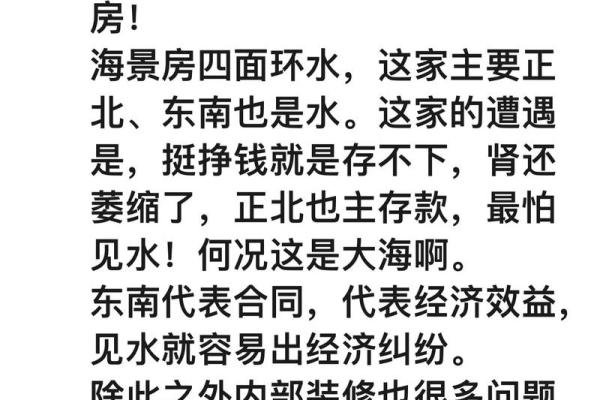 风水数字背后的文化意义与实践智慧