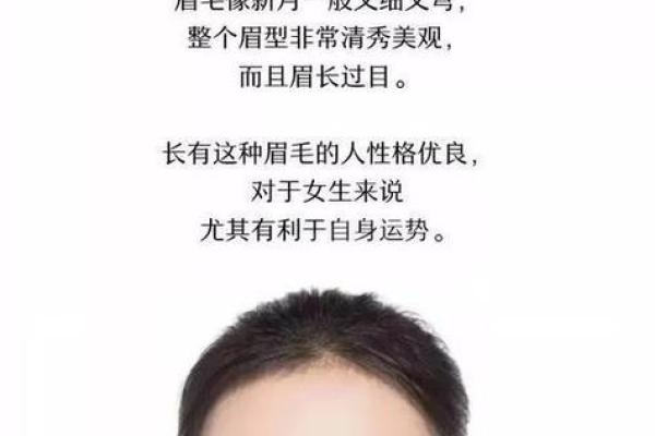 旺夫面相的特点与识别方法解析