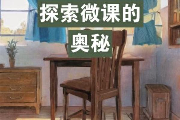 理的奥秘与现代生活的关系