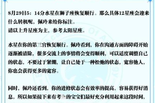明日运势趋势：你的星座将迎来哪些变化