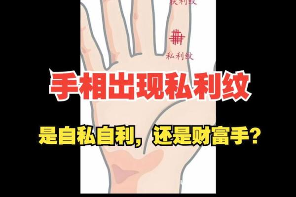 手相中能带来财富的关键纹路，你了解吗？