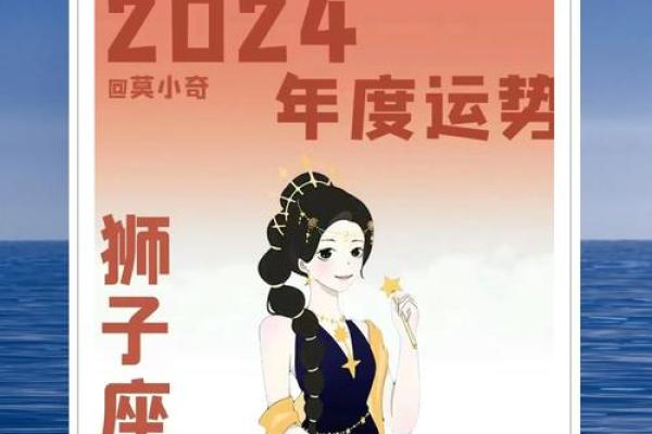 今日星座运势解析：你的幸运与挑战