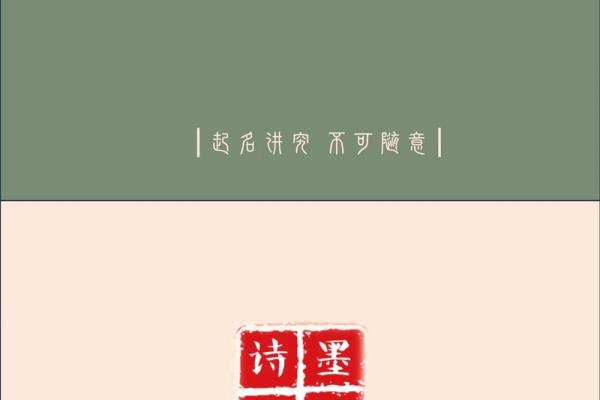 免费根据生辰八字定制个性小名服务