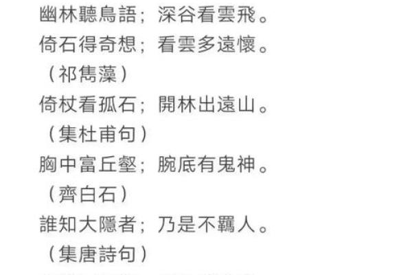 繁体八字书写技巧与注意事项