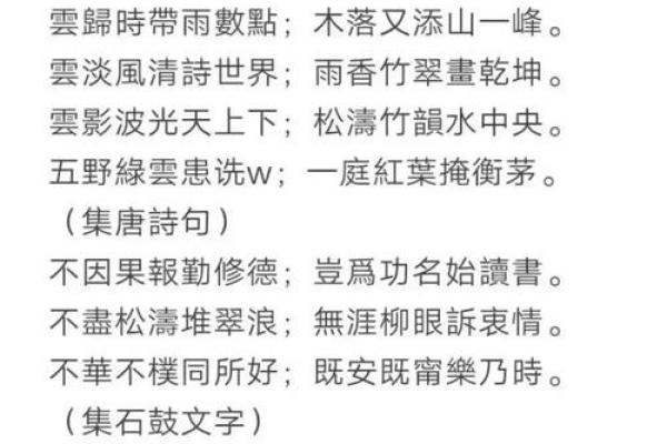 繁体八字书写技巧与注意事项