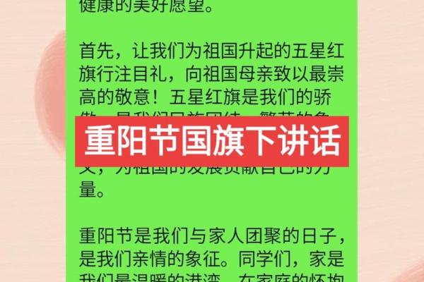 是哪个节日？了解它的由来