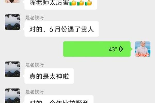 八字火旺的女人：如何理解其性格特点与生活影响