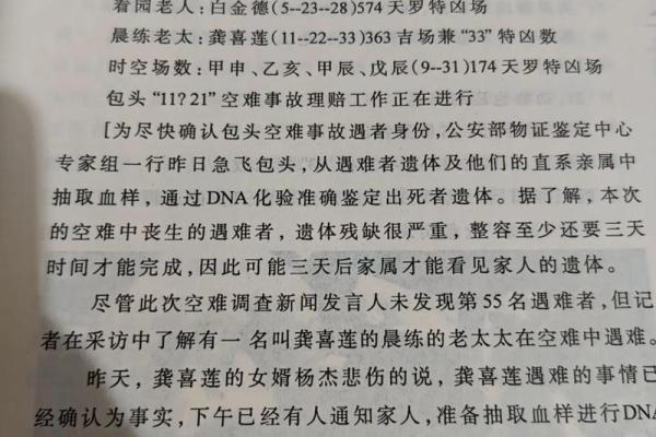 免费命理八字分析助你了解未来运势