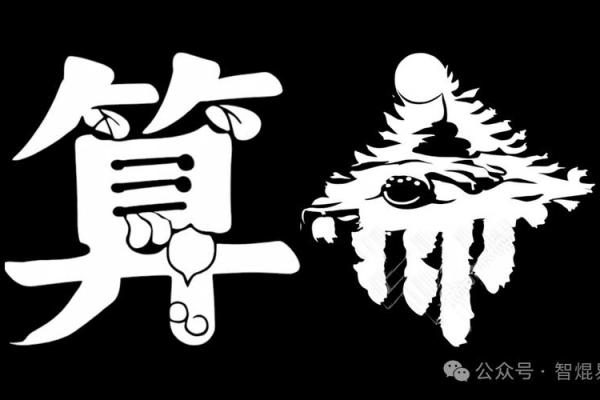 揭秘席氏命理学的核心理论与实践