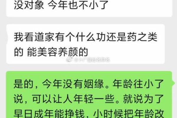 免费八字算命软件如何精准解读人生轨迹
