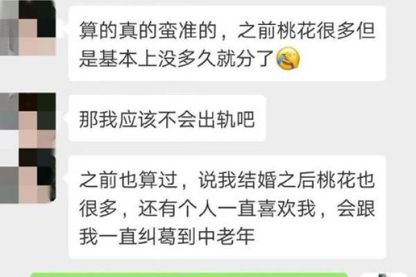 免费八字算命软件如何精准解读人生轨迹