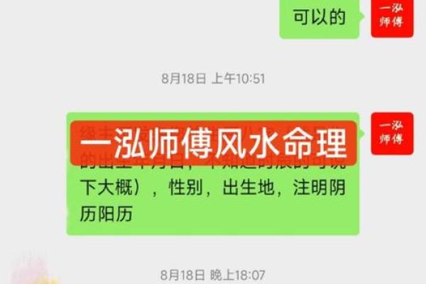 免费八字预测：了解你的事业与感情走向