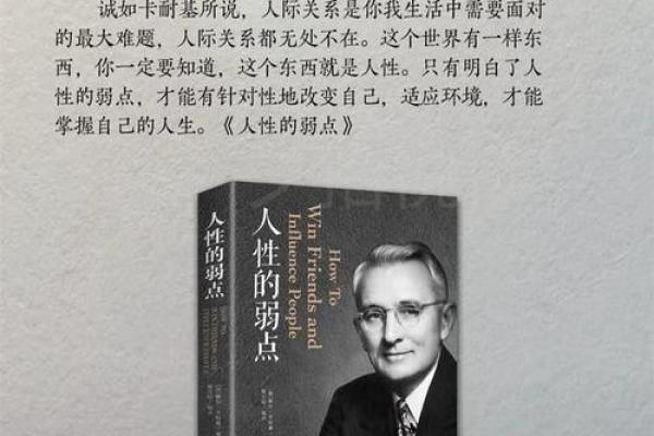 命理宝鉴：揭开命运的神秘面纱，探索人生的深层密码