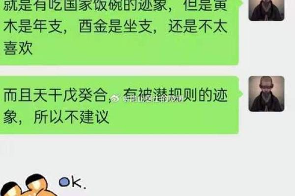王健林八字解析：财富背后的命理密码