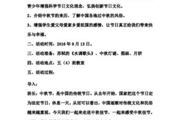 如何在四大传统节日中传承中华文化