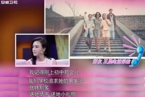 揭秘秦岚的命理运势与人生轨迹