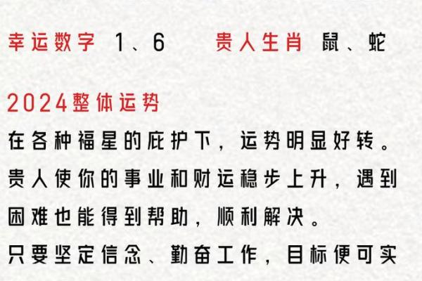 明年将是转运的一年吗？运势全解析