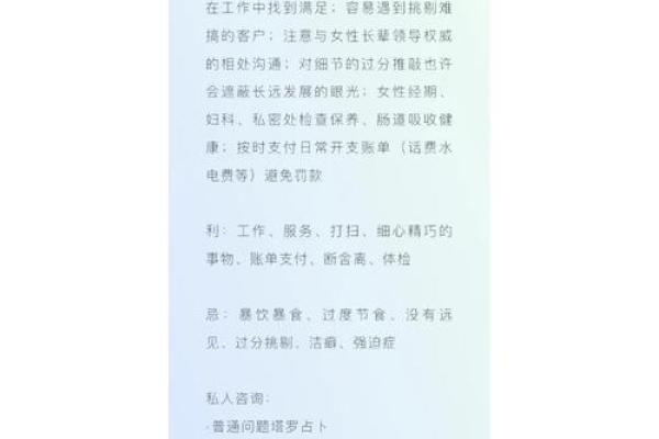 金牛座今日运势揭秘：工作中的关键决策时刻