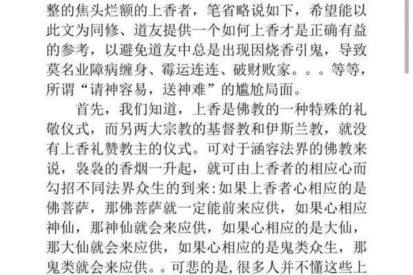 风水与现代生活：如何利用传统智慧提升居住环境的运势