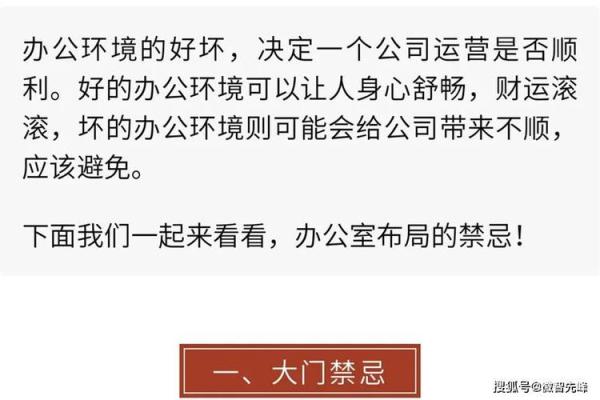 办公室风水小技巧助你快速晋升