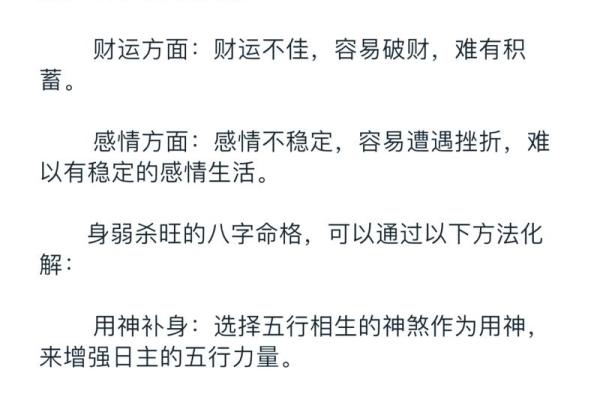 免费八字测算：探索命运与性格的奥秘