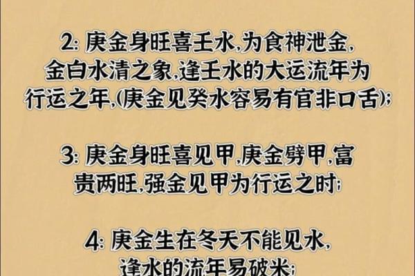 免费预测运势 开启新一年好运之门