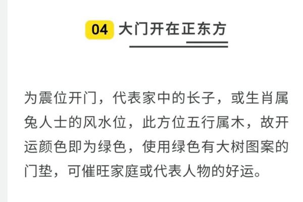 风水中东北方位的五行属性及其作用