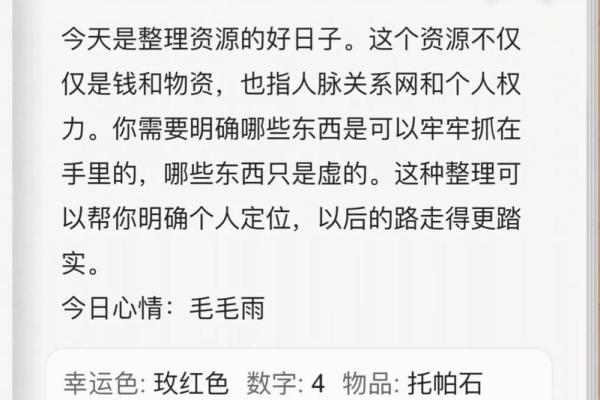 每日星座运势预测：把握机会，迎接新一天