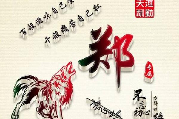 精选适合姓郑男孩的名字，赋予他独特气质