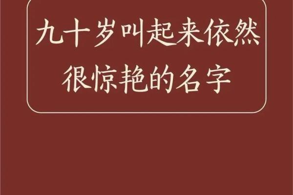 宝宝名字流行趋势与精选推荐