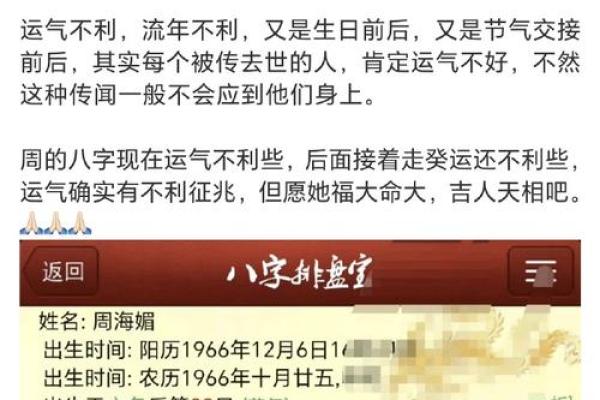 深度解析生辰八字与人生道路的关系
