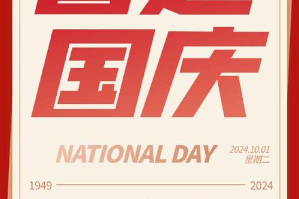 全球庆祝的特别日子