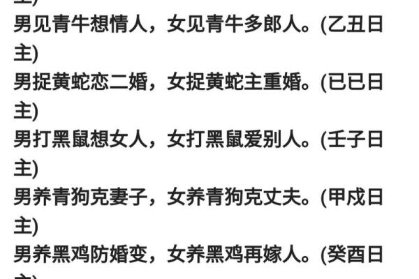 命理背后的哲学思想与生活智慧