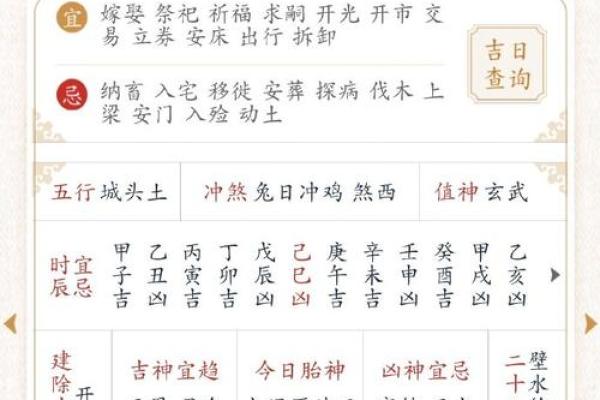 地支正财的深层含义与财运提升技巧
