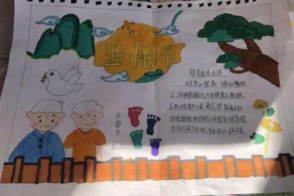重阳节与敬老传统：一份对长辈的深情祝福