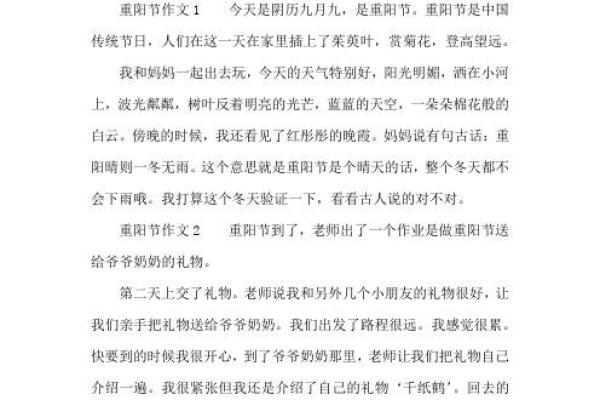 重阳节：属于每一个尊老爱老的家庭