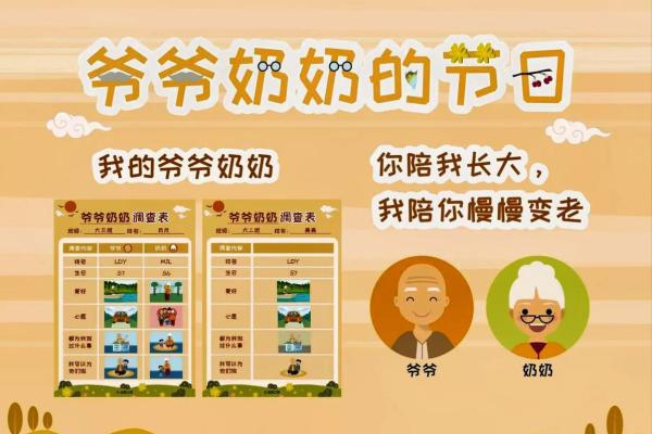 重阳节：属于每一个尊老爱老的家庭