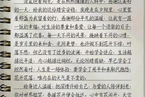 恩字取名：传递温暖与祝福的智慧选择