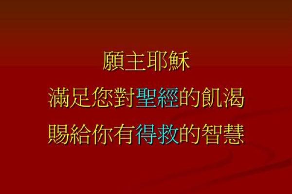 恩字取名：传递温暖与祝福的智慧选择