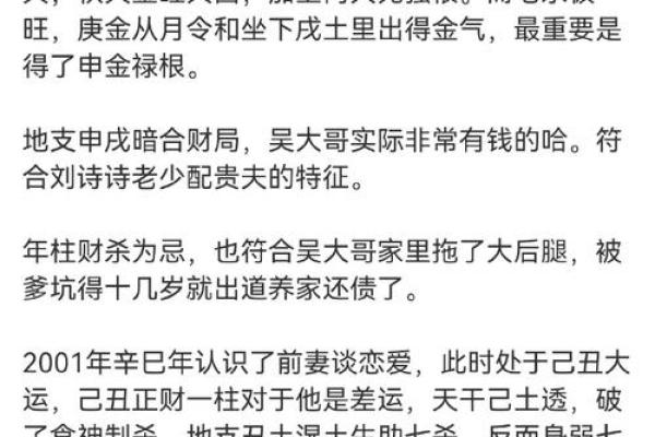 解读天干食神对性格的深刻影响