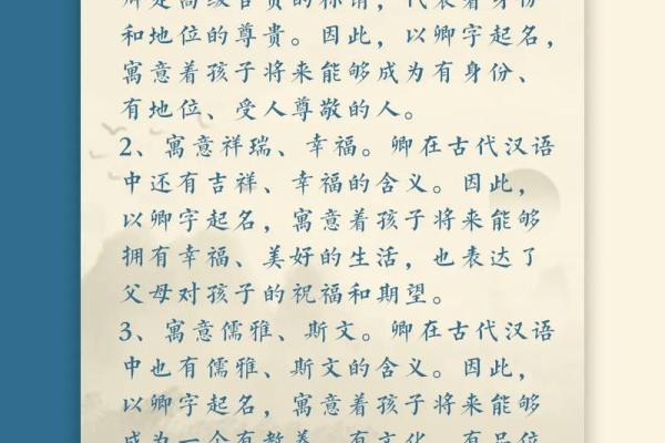 探索童字在起名中的吉祥寓意与祝福