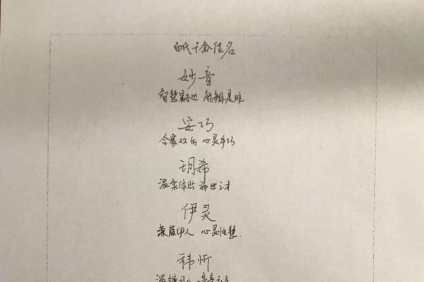 白姓男孩女孩取名推荐与搭配建议
