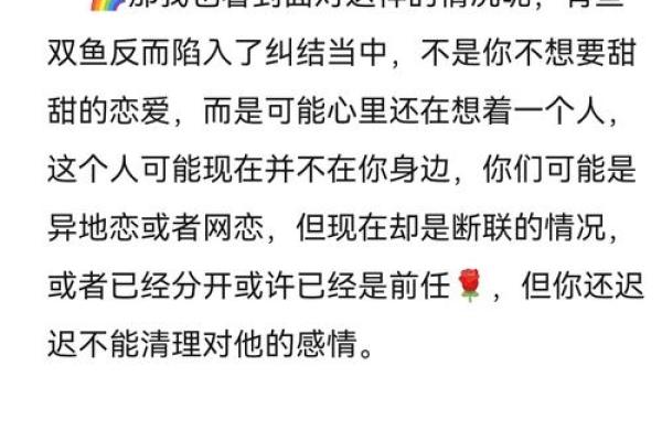 明日双鱼座运势解析：情感与事业的平衡时刻