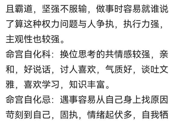 揭开命理十二宫的神秘面纱，了解你的人生图谱
