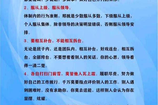 办公室风水图与职场成功的秘密